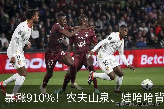 暴涨910%！农夫山泉、娃哈哈背后的隐形巨头，正闷声发大财